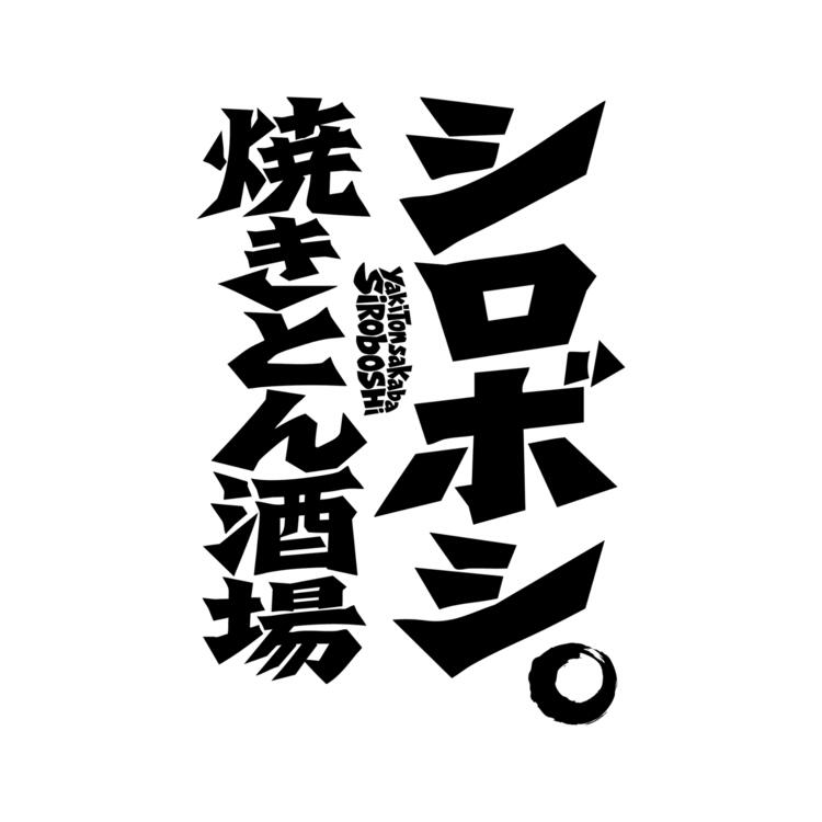 業界注目の成長企業の一員に★