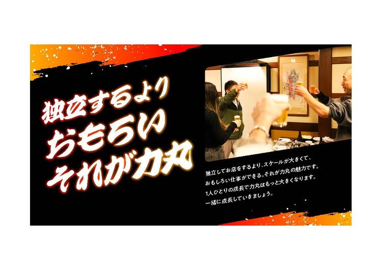 研修制度が充実しており他業種からも大歓迎