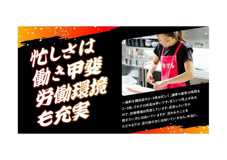 部位に合わせて丁寧にカットしています