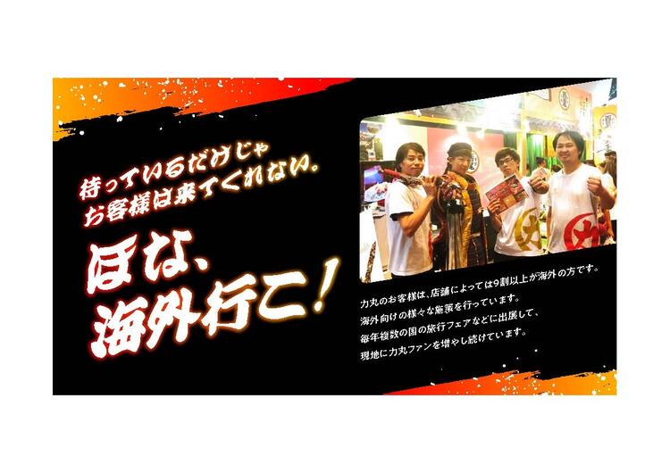 店内手切りに拘っています