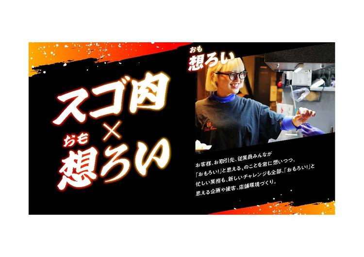 今後の出店を控えてのスタッフ募集です