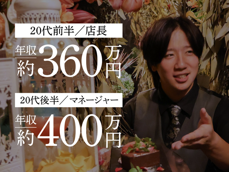 ◆飲食業界でありながらお休みもたっぷり◆