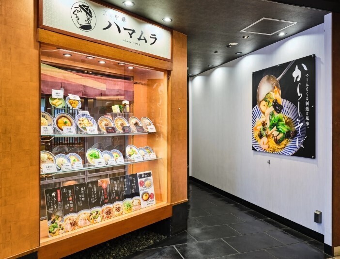 ハマムラ　近鉄名店街みやこみち店