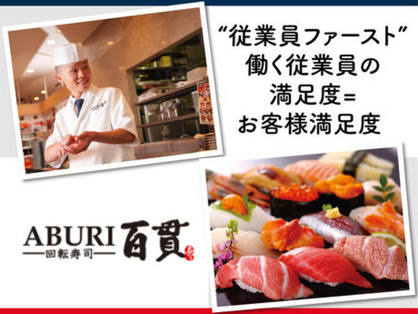 イオンモール伊達　ABURI百貫の詳細画像1
