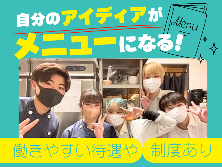 月8～休みでライフワークバランス充実！