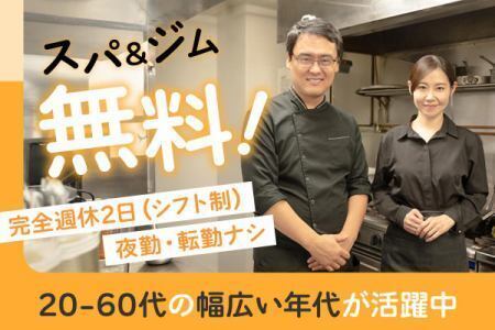 【正社員】安定して働ける環境です！