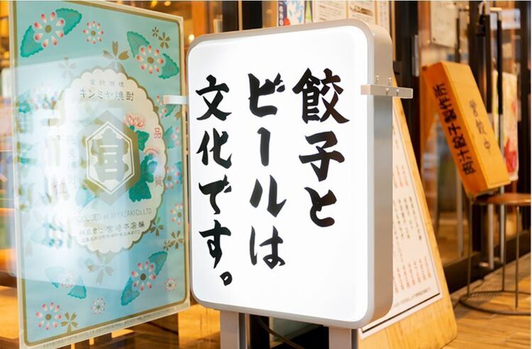 街に永く愛される、粋で鯔背な店づくりを