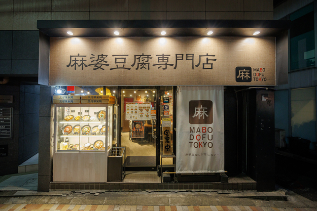 テレビやSNSでも話題の人気店！