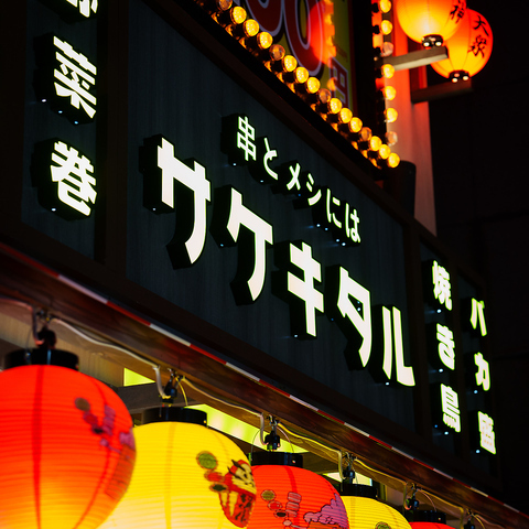 2028年までに110店舗体制が目標★