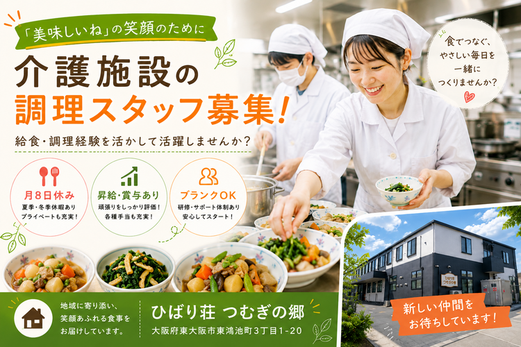 未経験から調理に挑戦