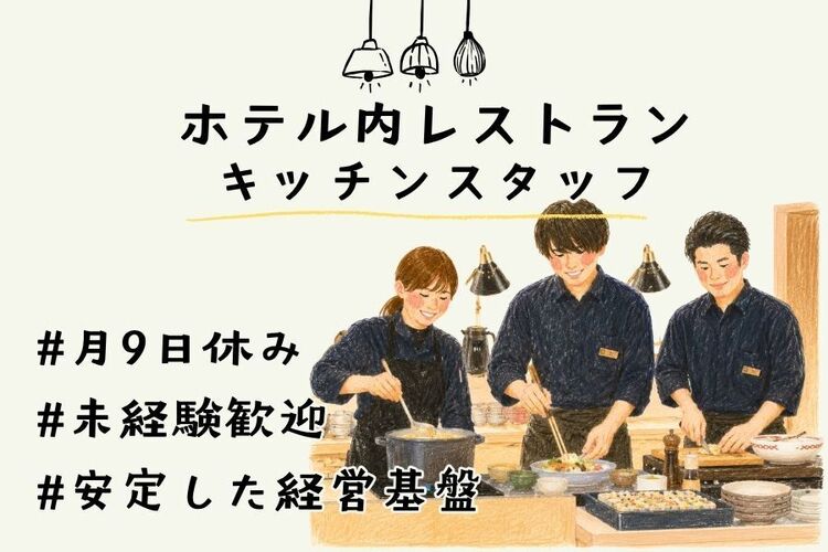 「やってみたい」という気持ちがあれば大歓