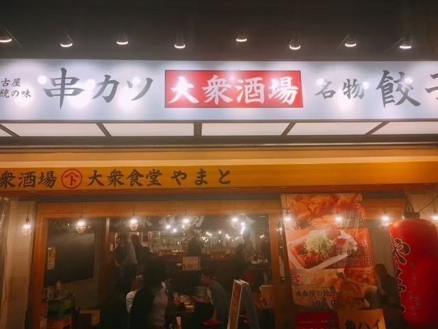 やまと 名駅店の詳細画像2