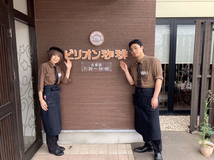 ビリオン珈琲久安店の詳細画像5