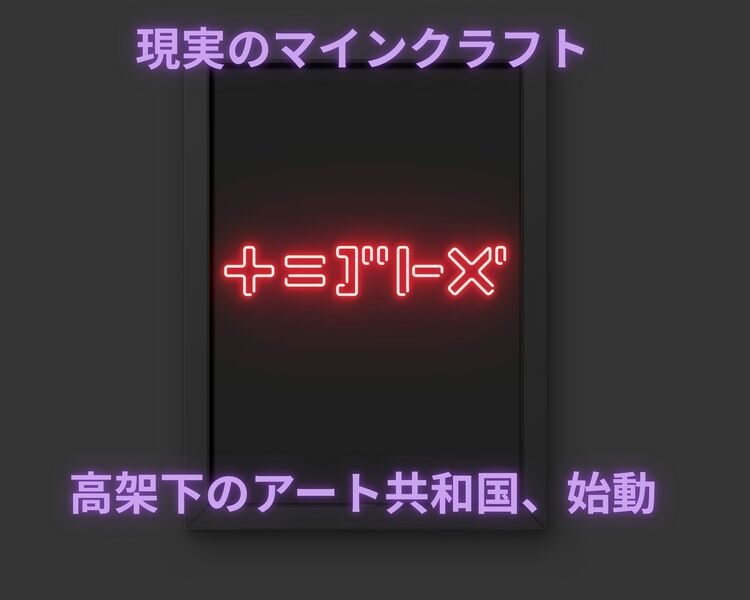 2026年6月ごろオープン予定