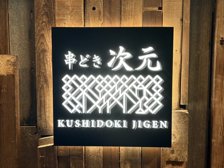 2025年、新OPEN！