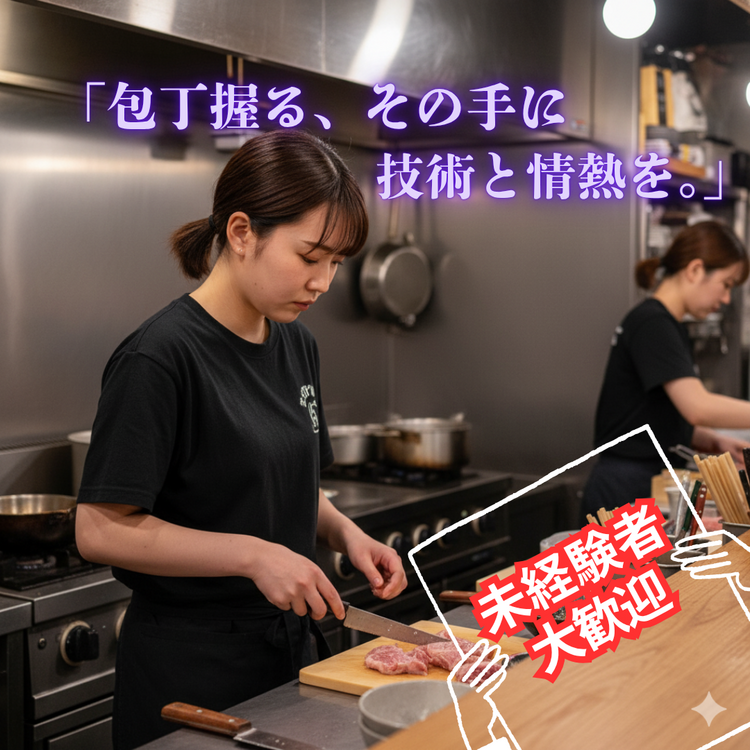 料理が好き・興味がある方大募集！