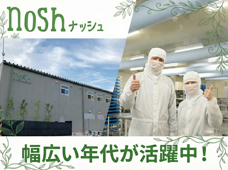 ナッシュ株式会社の詳細画像3