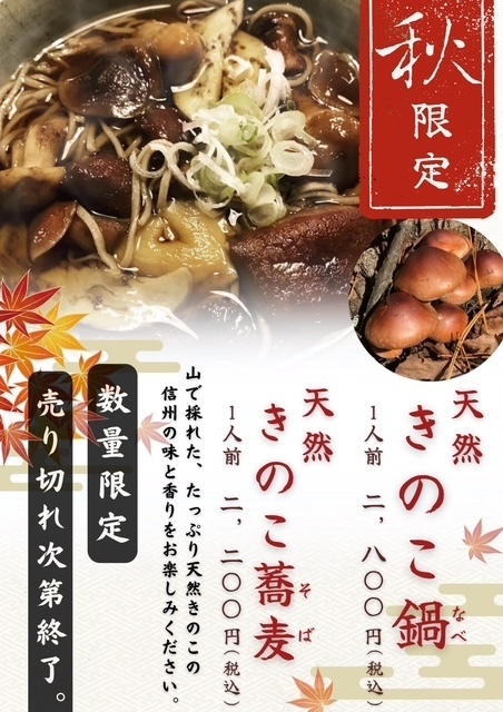 そば処 ものぐさの詳細画像4