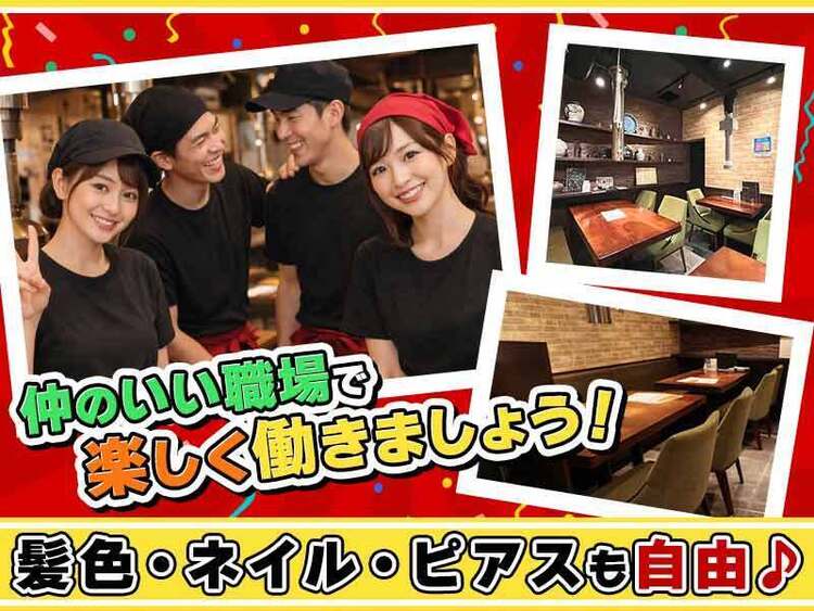 大人気の焼肉店で一緒に働きませんか？