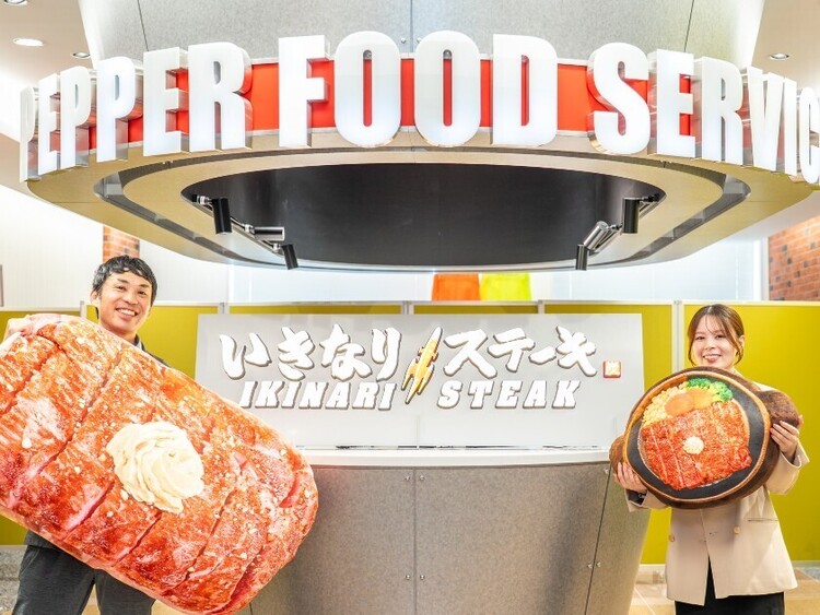 いきなりステーキ 調布店の詳細画像1