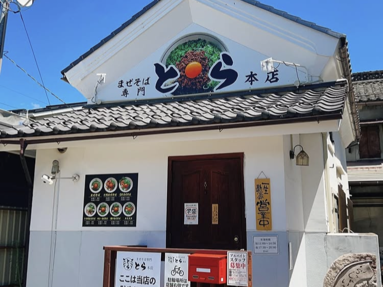 学歴・経験不問！人柄重視の採用◎