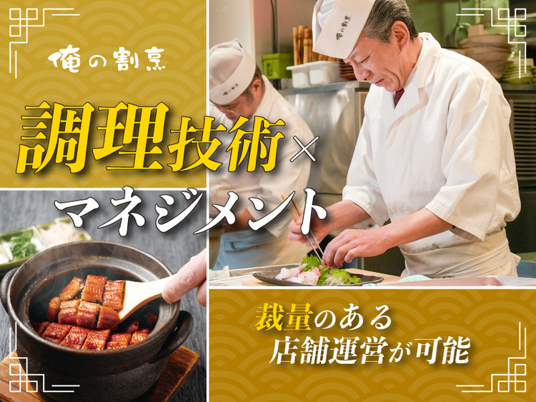 俺の割烹 炉ばた 恵比寿の詳細画像3