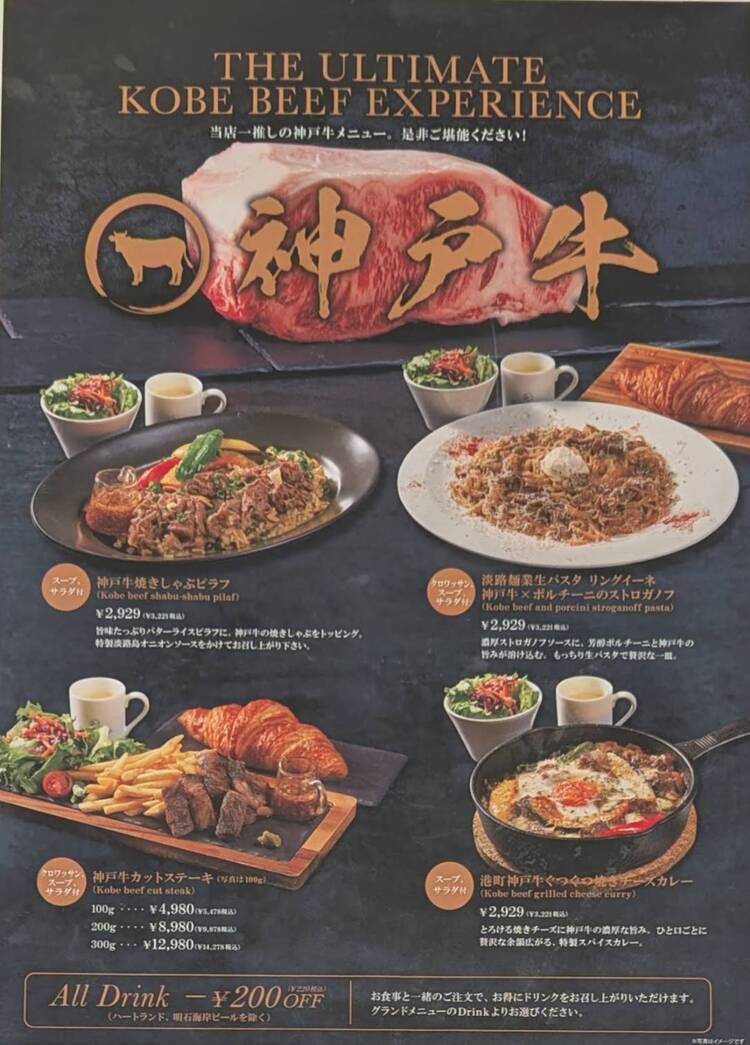 神戸牛メニューも人気のポイントです☆