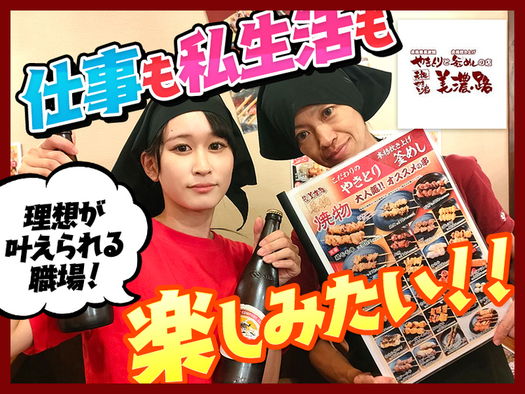 美濃路 守山大森店の詳細画像2