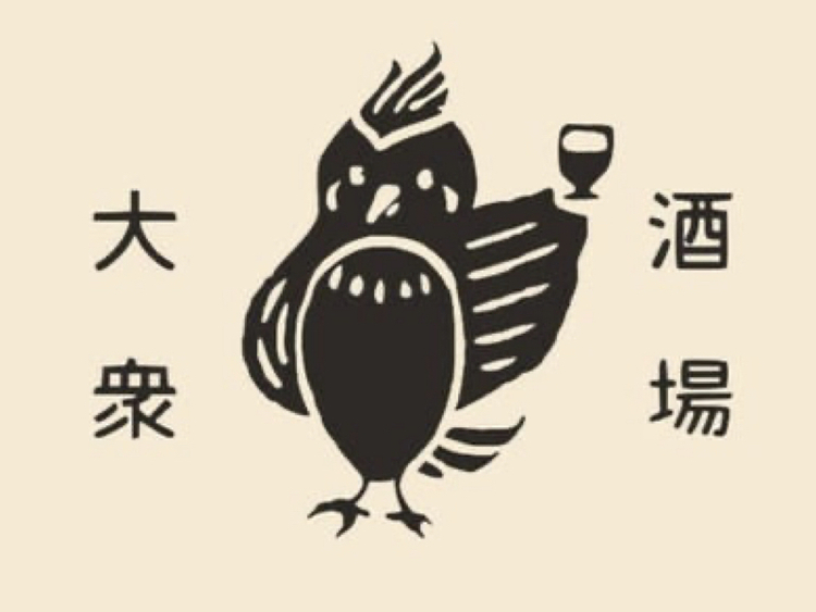 大衆酒場 パーラーヒバリの詳細画像2