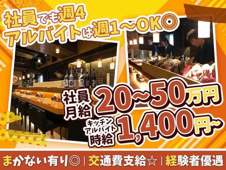 採用基準は人柄です♪社員でも週4〜勤務◎
