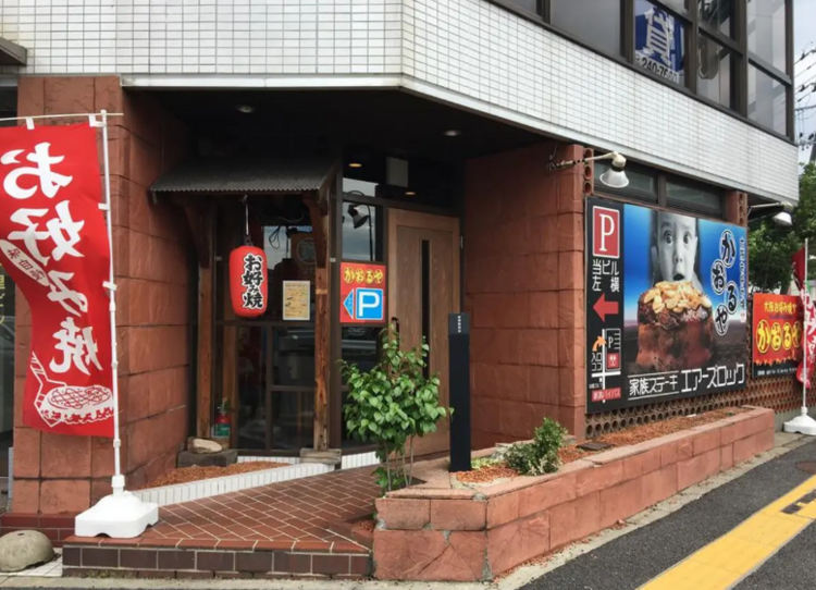 飲食未経験の方も大歓迎！