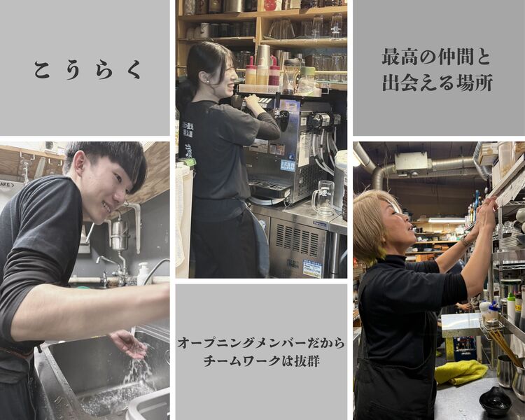 お店の経営をイチから学べる