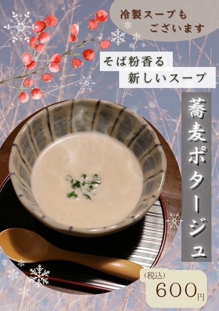 そば処 ものぐさの詳細画像5