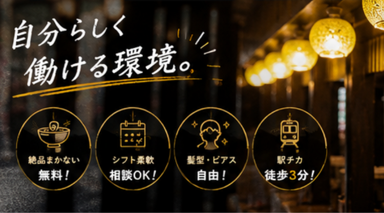 あなたらしく働けます！
