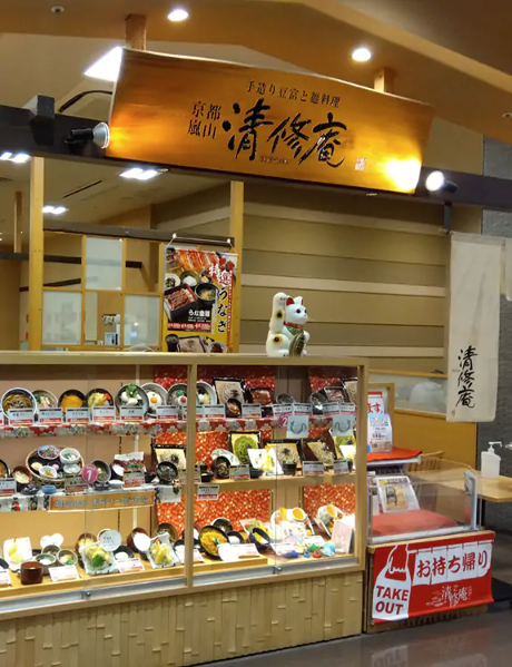 清修庵　イオンモール四條畷店＜株式会社清修庵＞の詳細画像6