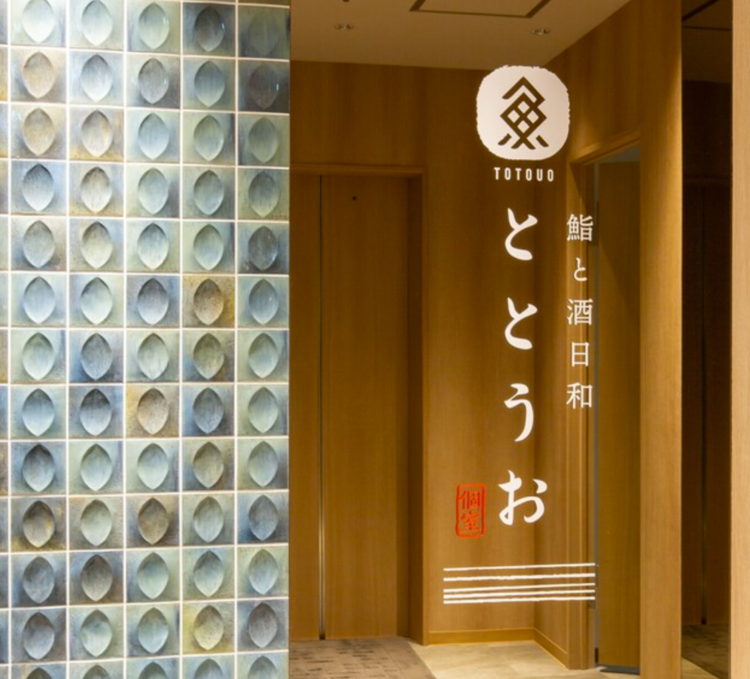 横浜西口で未経験から和食を学べる職場
