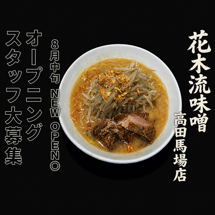 社員さんは住宅手当等、働きやすさ抜群！