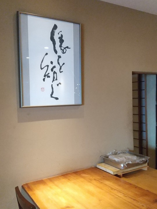 「縁を紡ぐ」ことを大切にしています。