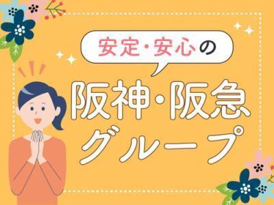 グループ運営の安心母体です！