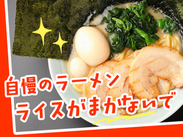 イチオシの魂心ラーメンはまかないでも！