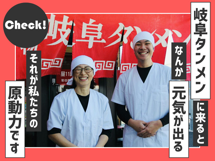 「おなかも こころも 満腹に」が合言葉！