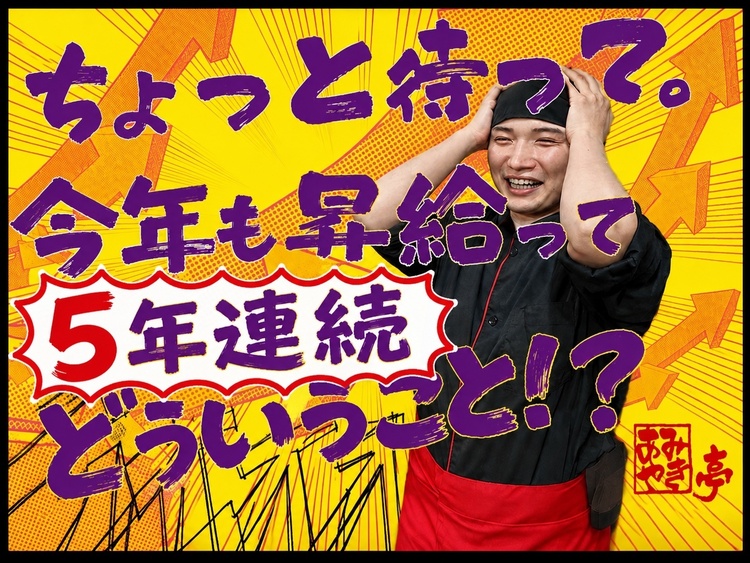 あみやき亭 守山瀬古店の詳細画像7