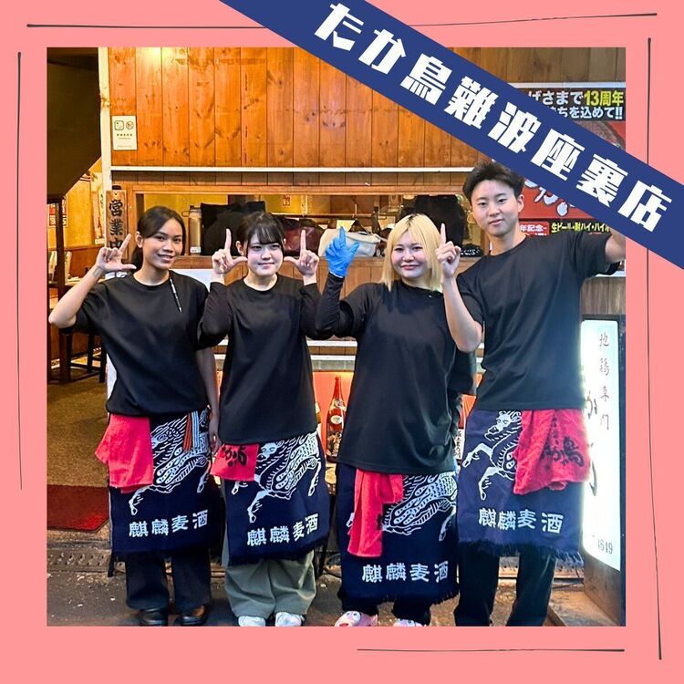 ＼★正社員・積極採用中★／