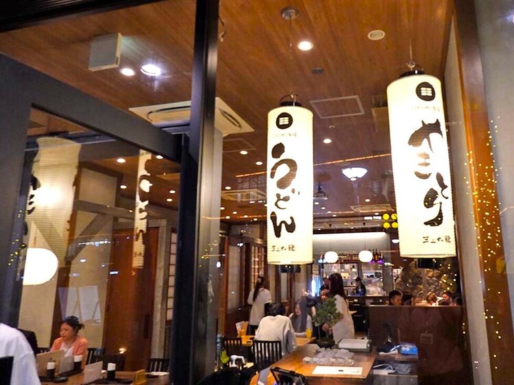 うどん&串焼きDining☆＜三三六號＞