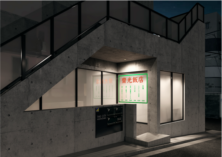 齋光飯店　西麻布の詳細画像1