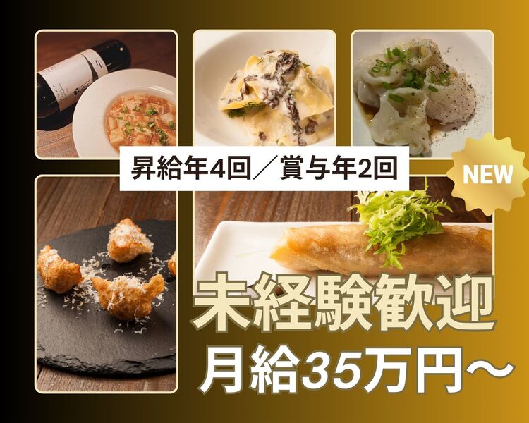 日本の新しい食文化を創りましょう！