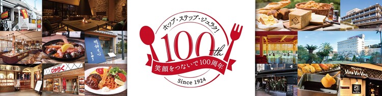 歴史と未来を繋ぐ、私たちの仕事。