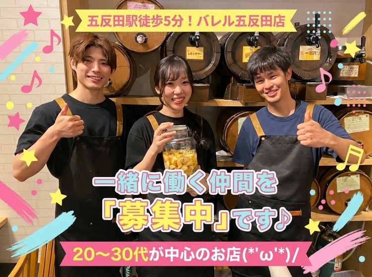 和牛と樽ワイン　バレル　五反田店（株式会社rebounding）の詳細画像1