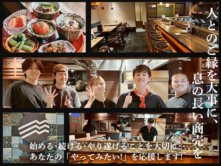 正社員スタッフを大募集!