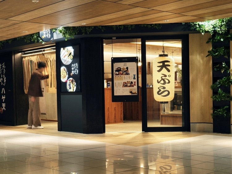 銀座ハゲ天　北千住マルイ店の詳細画像8